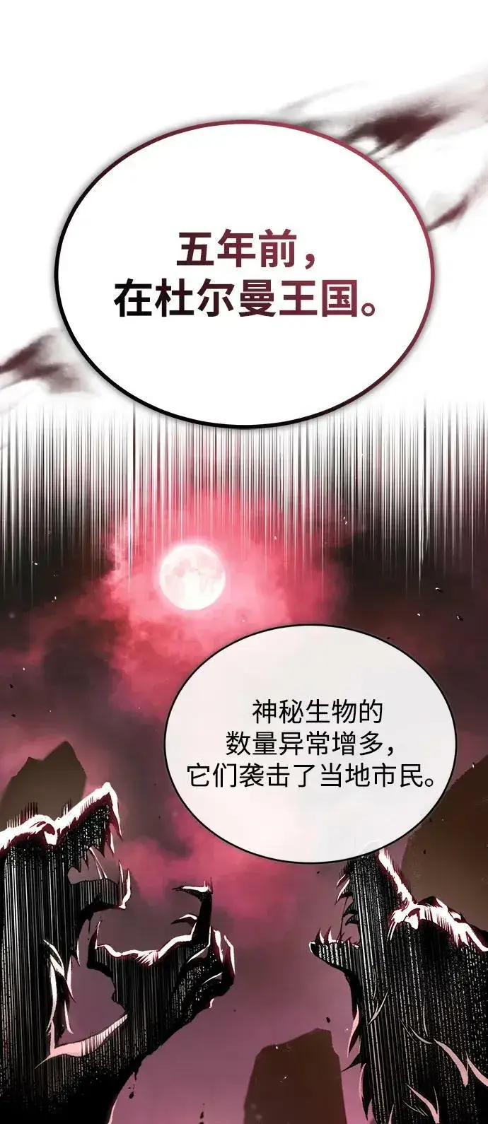 《魔法学院的伪装教师》[第46话] 凯西·塞尔莫尔图48