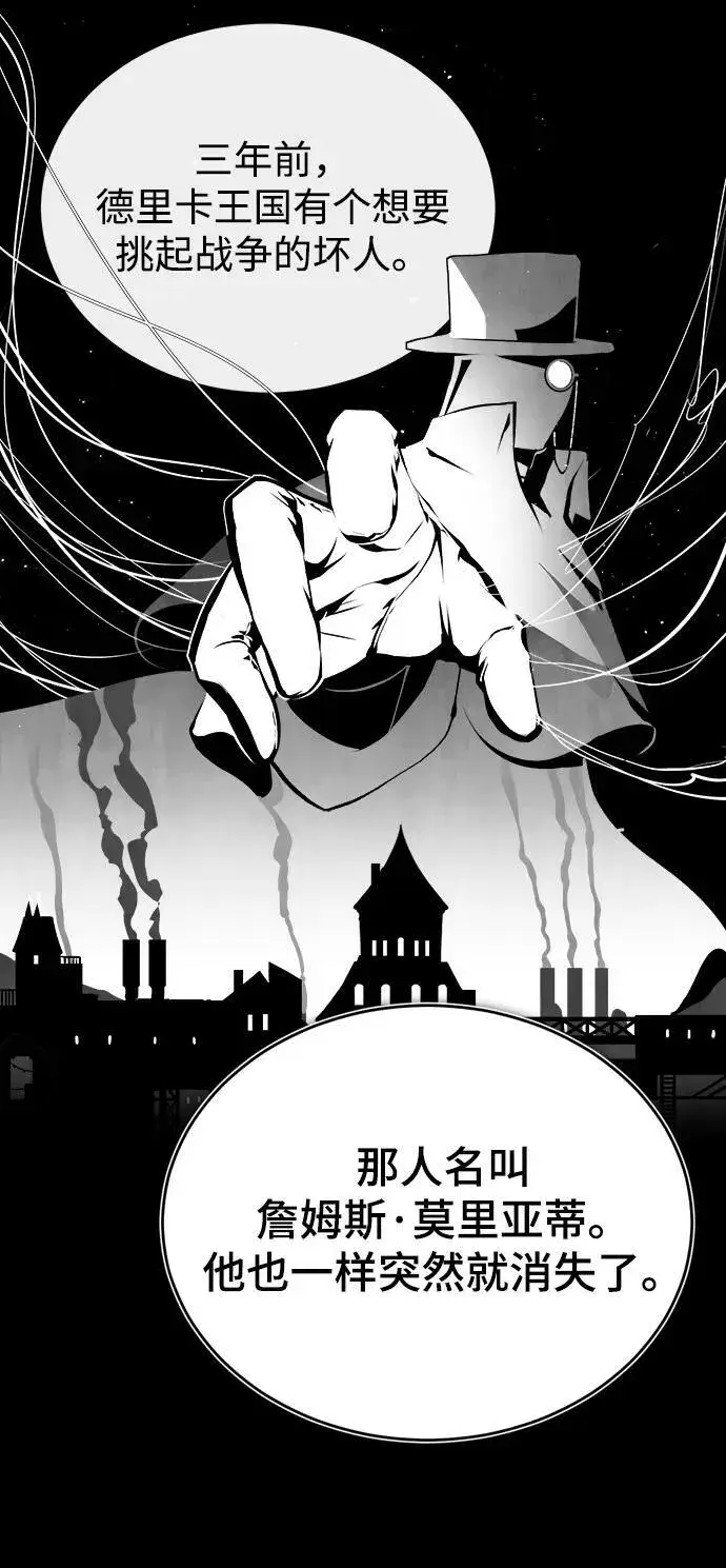 《魔法学院的伪装教师》[第46话] 凯西·塞尔莫尔图54