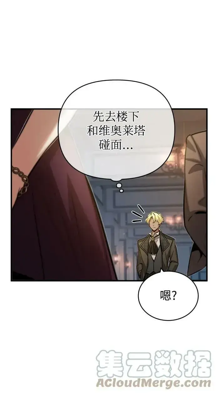 《魔法学院的伪装教师》[第46话] 凯西·塞尔莫尔图70