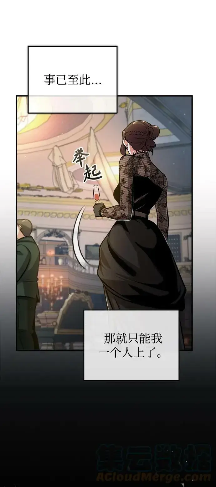 《魔法学院的伪装教师》[第46话] 凯西·塞尔莫尔图73