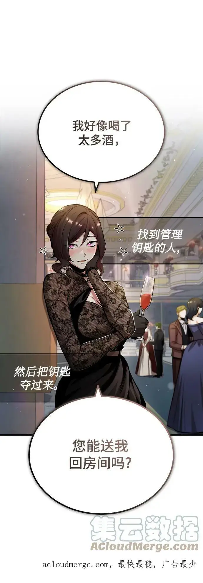 《魔法学院的伪装教师》[第46话] 凯西·塞尔莫尔图76
