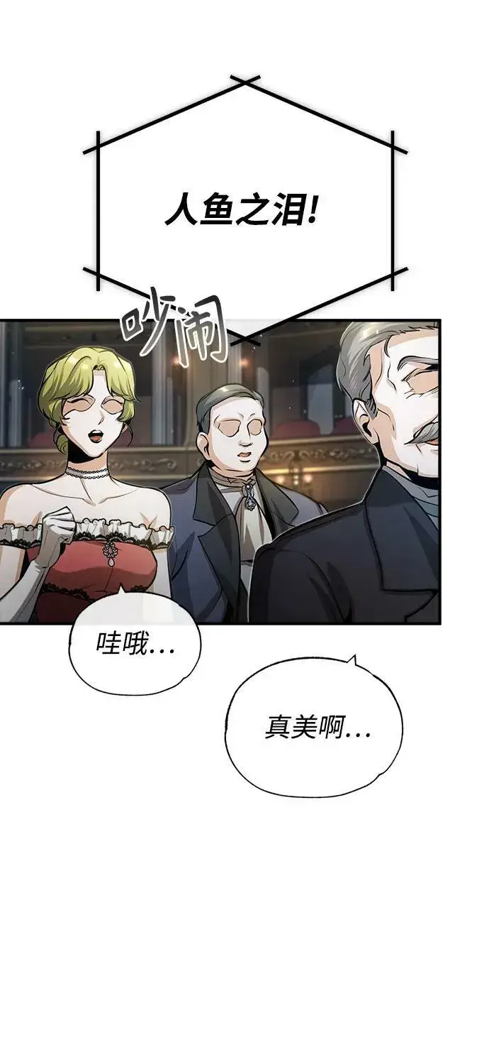 漫画《魔法学院的伪装教师》[第47话] 开始行动第15张图