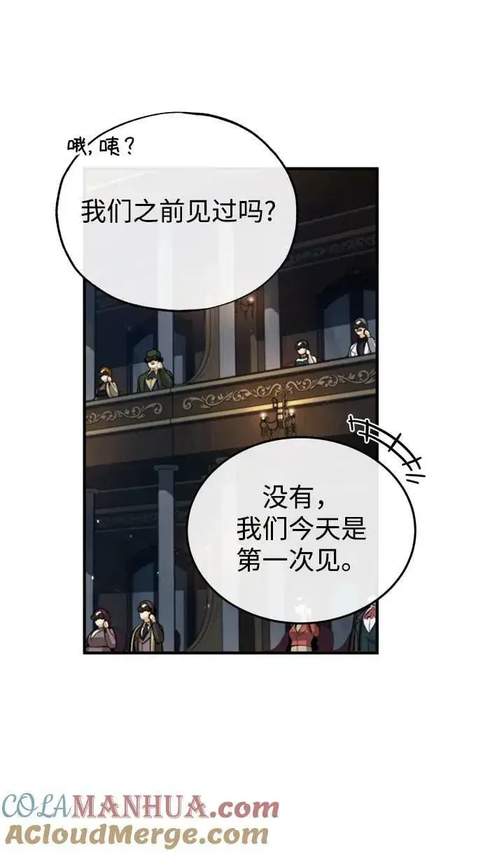 漫画《魔法学院的伪装教师》[第47话] 开始行动第22张图