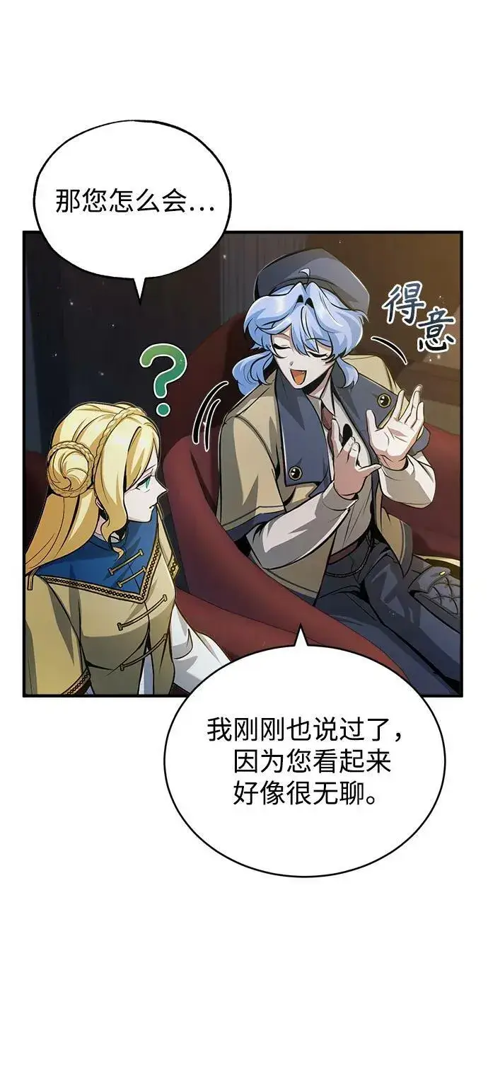 漫画《魔法学院的伪装教师》[第47话] 开始行动第23张图