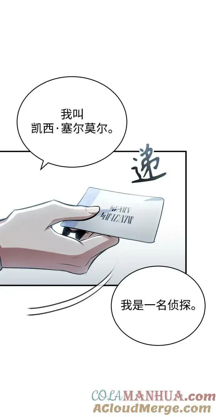 漫画《魔法学院的伪装教师》[第47话] 开始行动第28张图