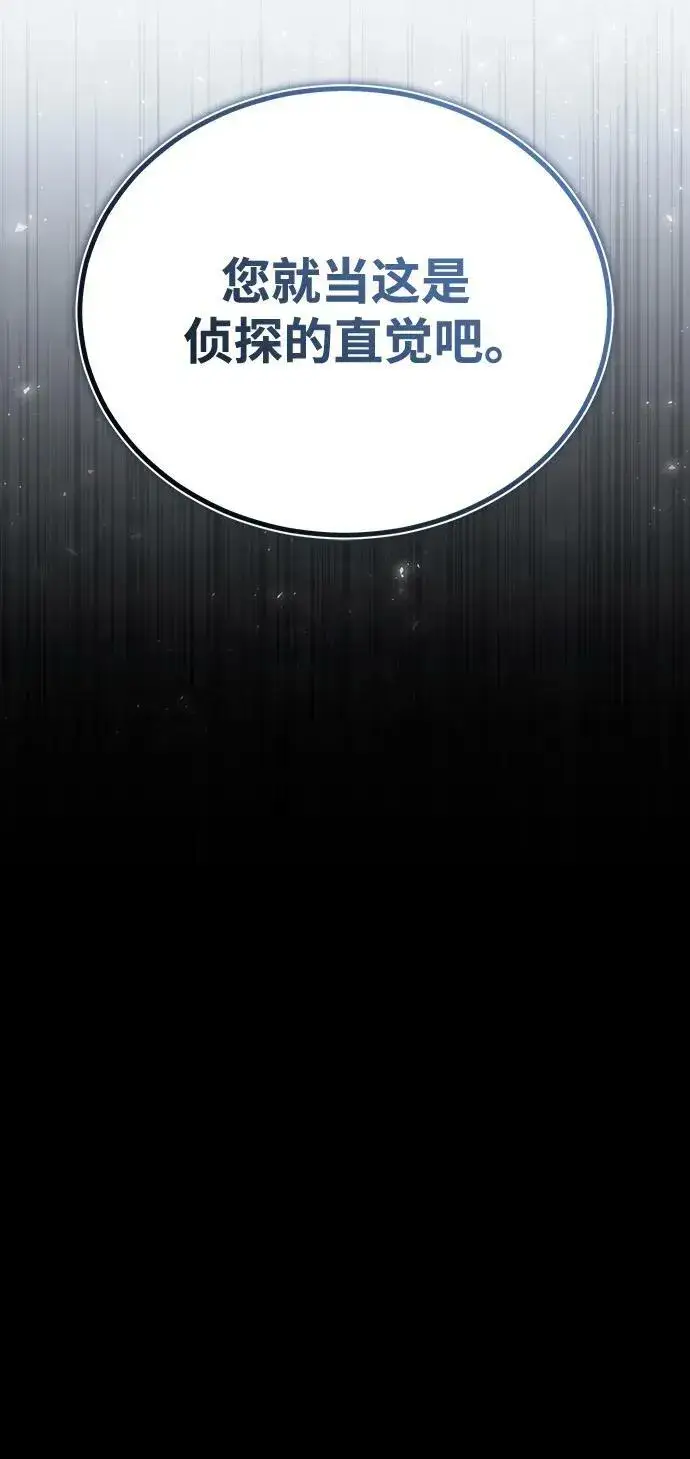 漫画《魔法学院的伪装教师》[第47话] 开始行动第32张图