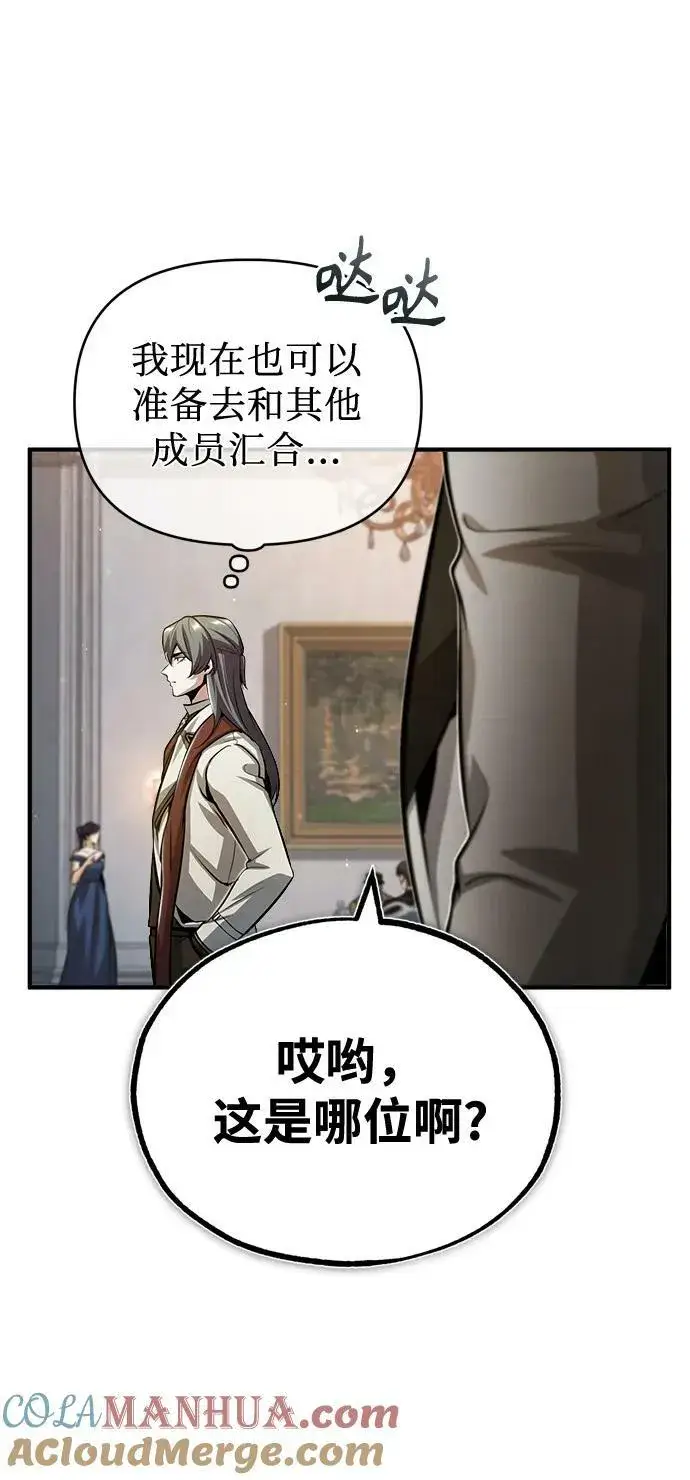 漫画《魔法学院的伪装教师》[第47话] 开始行动第34张图