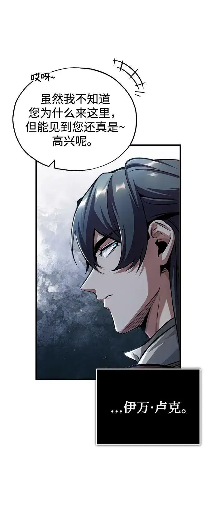漫画《魔法学院的伪装教师》[第47话] 开始行动第36张图