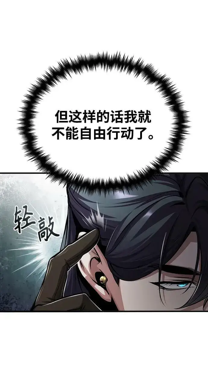 漫画《魔法学院的伪装教师》[第47话] 开始行动第41张图