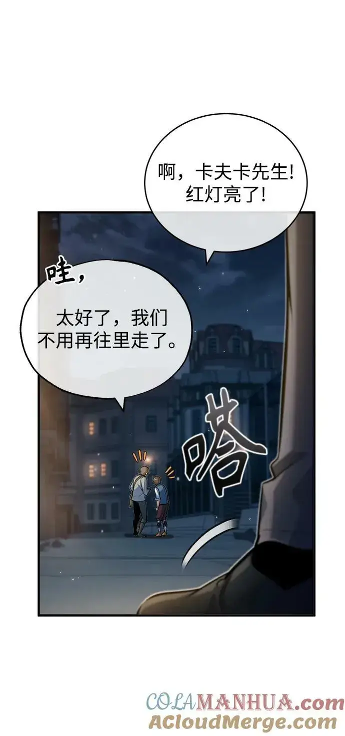 漫画《魔法学院的伪装教师》[第47话] 开始行动第46张图