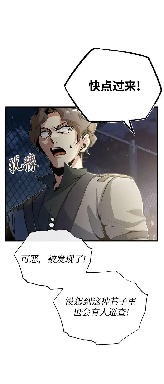 漫画《魔法学院的伪装教师》[第47话] 开始行动第48张图