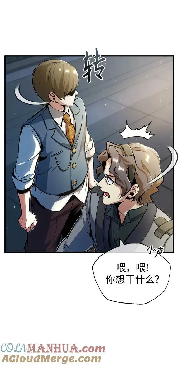 漫画《魔法学院的伪装教师》[第47话] 开始行动第49张图