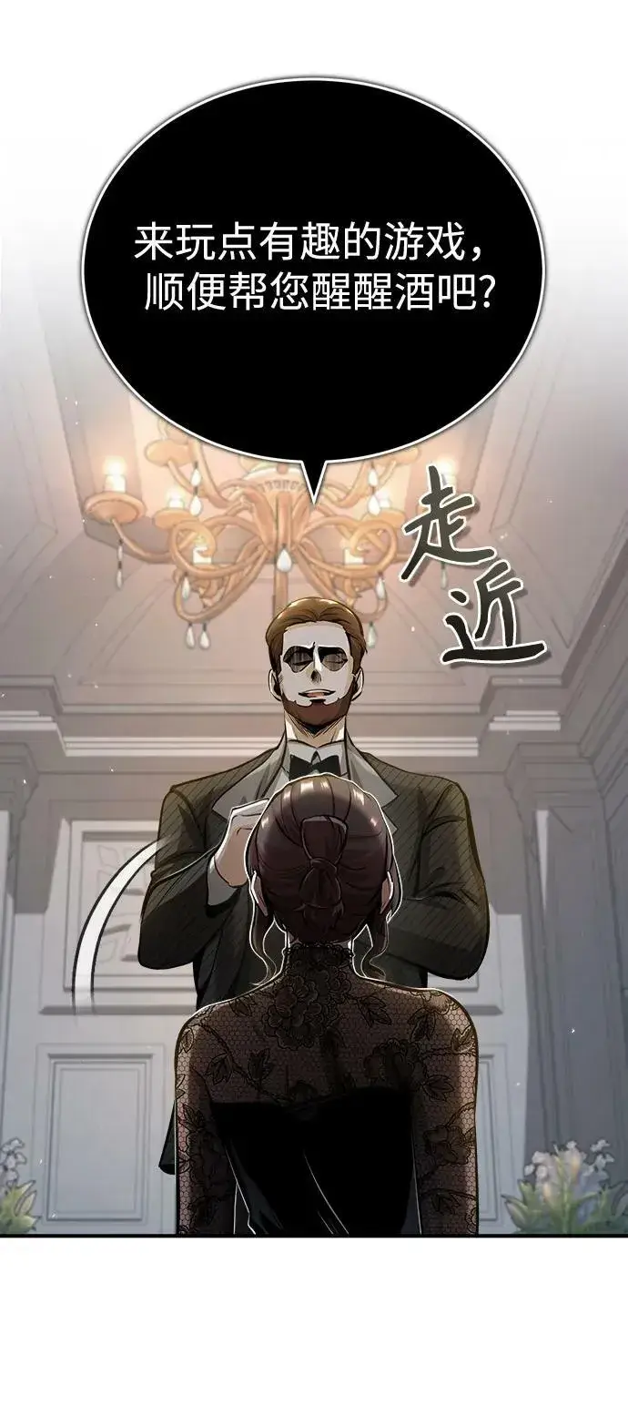 漫画《魔法学院的伪装教师》[第47话] 开始行动第5张图