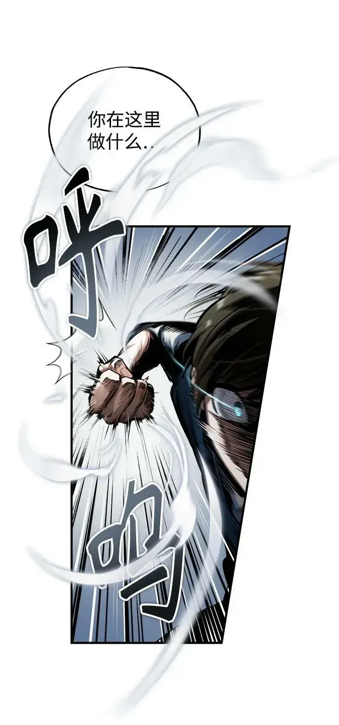 漫画《魔法学院的伪装教师》[第47话] 开始行动第51张图