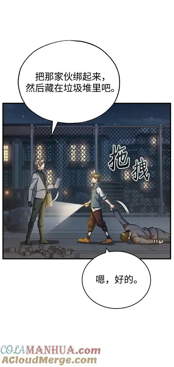 漫画《魔法学院的伪装教师》[第47话] 开始行动第55张图