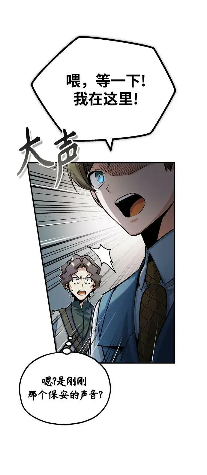 漫画《魔法学院的伪装教师》[第47话] 开始行动第57张图