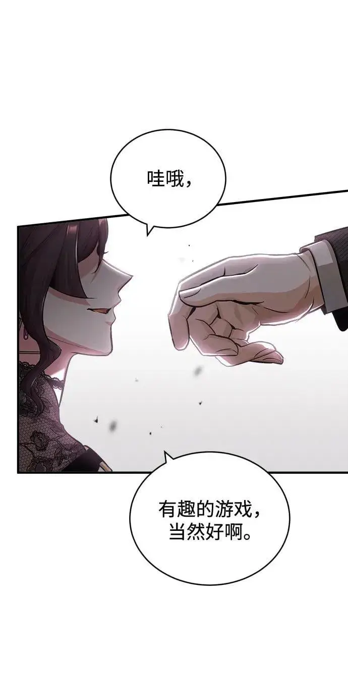 漫画《魔法学院的伪装教师》[第47话] 开始行动第6张图