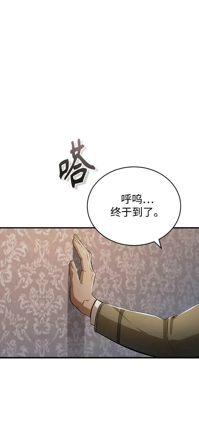 漫画《魔法学院的伪装教师》[第47话] 开始行动第62张图