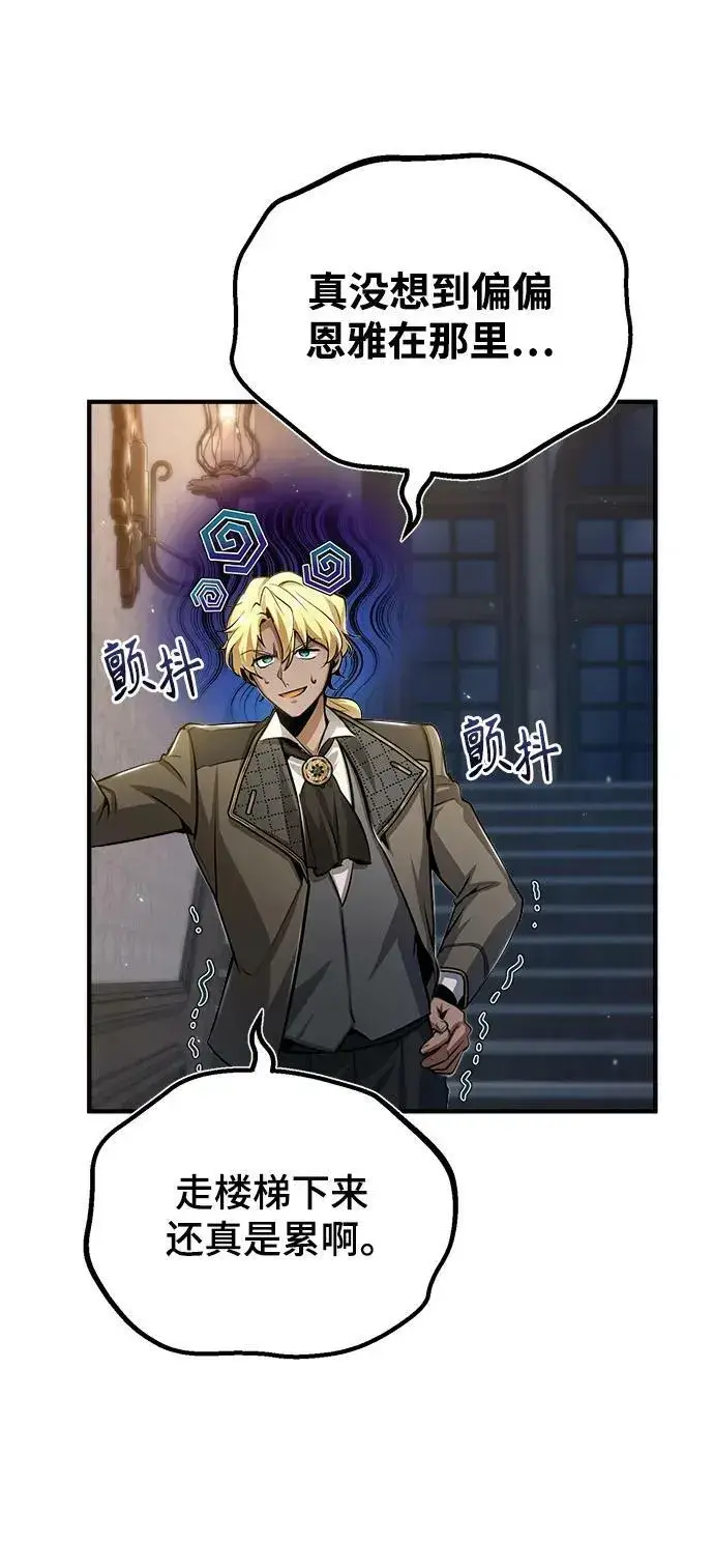 漫画《魔法学院的伪装教师》[第47话] 开始行动第63张图