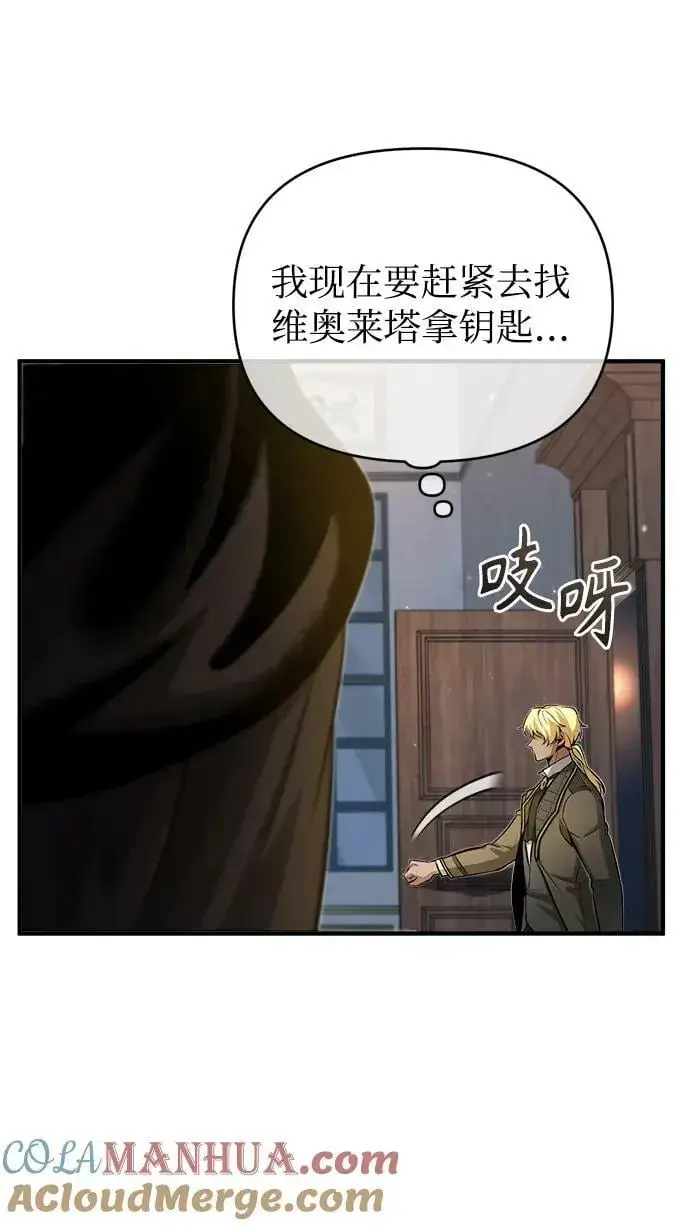 漫画《魔法学院的伪装教师》[第47话] 开始行动第64张图