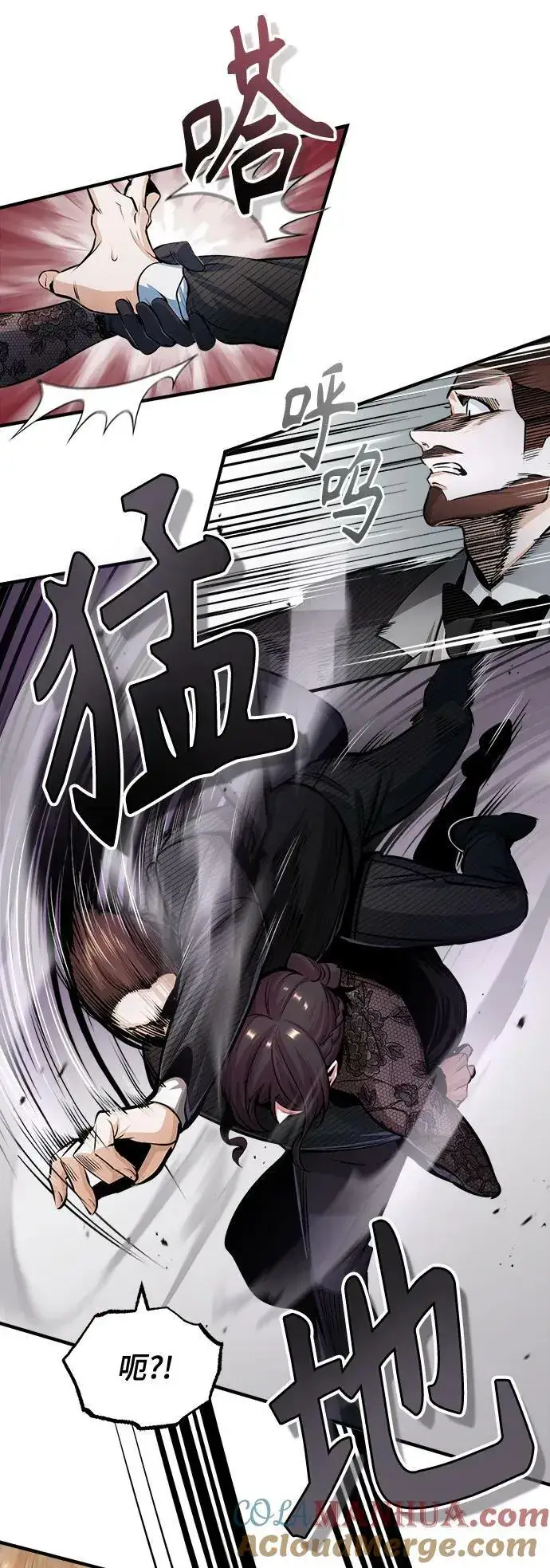漫画《魔法学院的伪装教师》[第47话] 开始行动第7张图