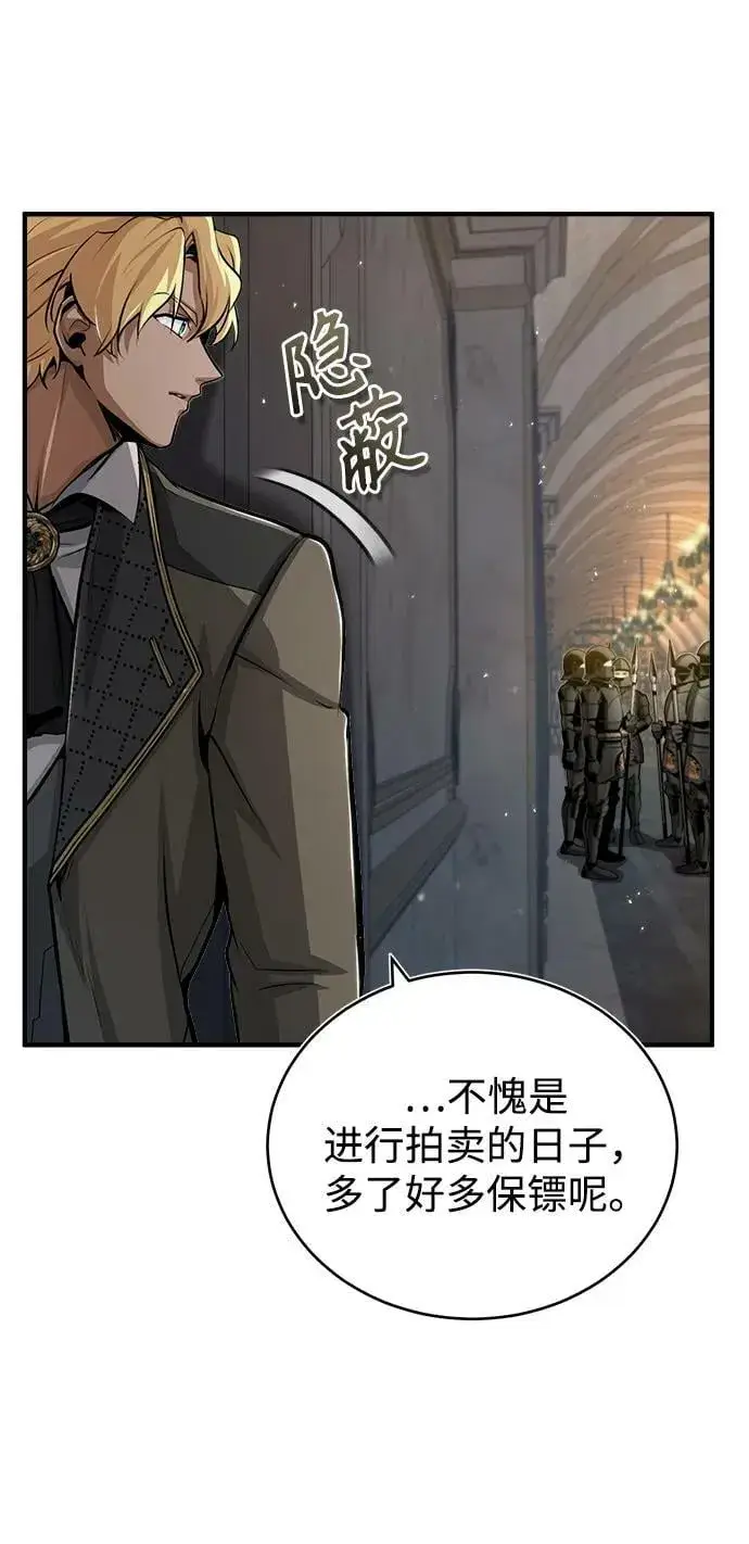 漫画《魔法学院的伪装教师》[第47话] 开始行动第75张图