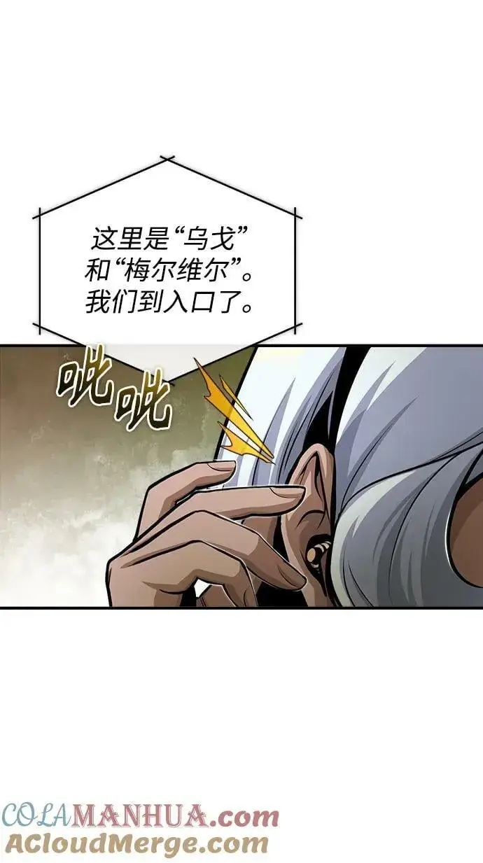 漫画《魔法学院的伪装教师》[第47话] 开始行动第76张图