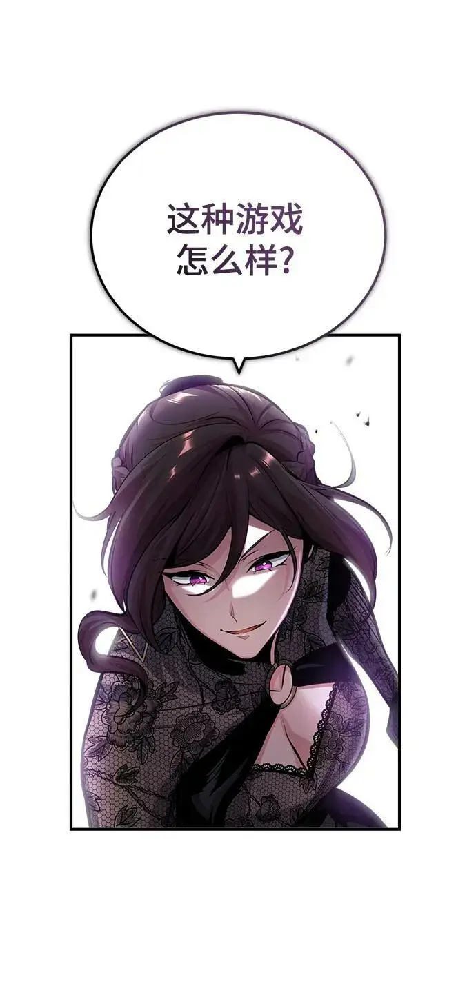漫画《魔法学院的伪装教师》[第47话] 开始行动第9张图