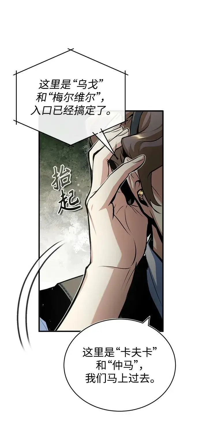 漫画《魔法学院的伪装教师》[第48话] 魔法、科学，以及圈套第17张图