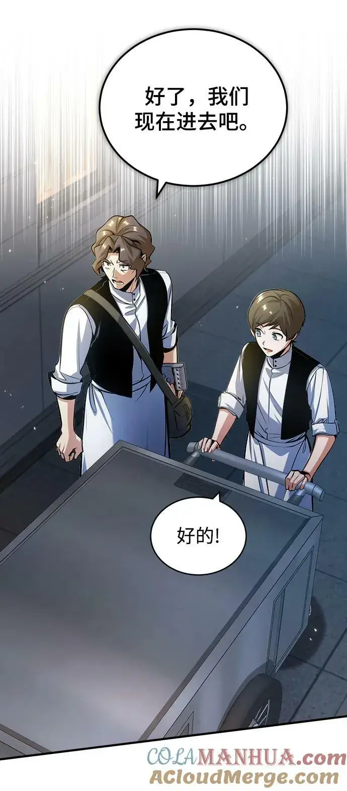漫画《魔法学院的伪装教师》[第48话] 魔法、科学，以及圈套第19张图