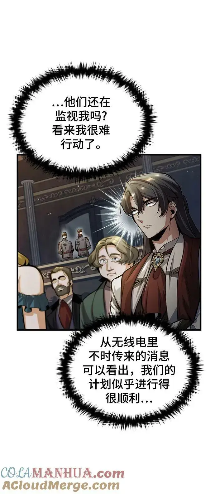 漫画《魔法学院的伪装教师》[第48话] 魔法、科学，以及圈套第22张图