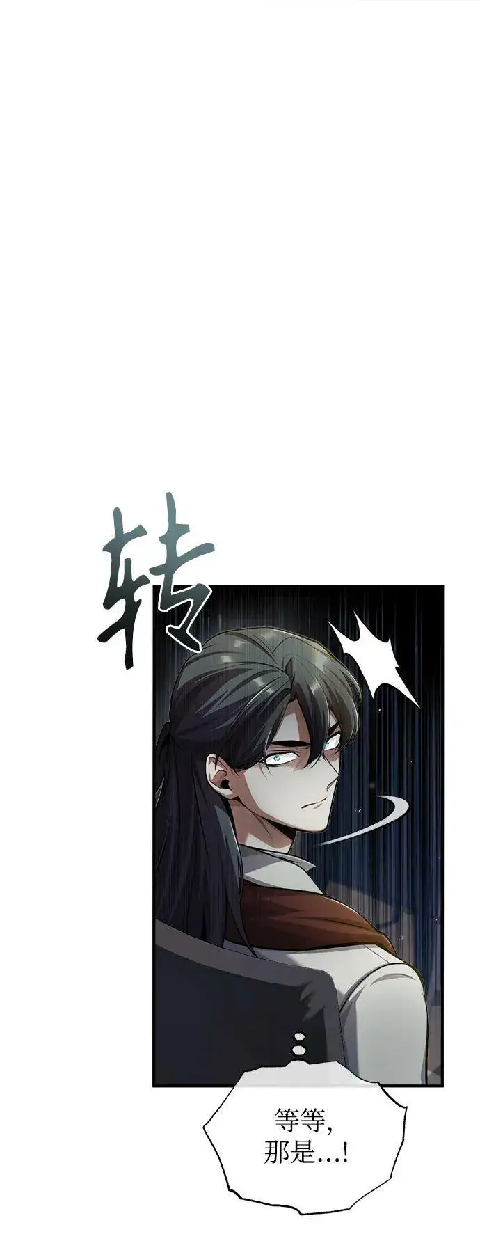 漫画《魔法学院的伪装教师》[第48话] 魔法、科学，以及圈套第23张图