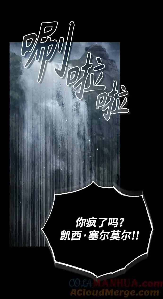 漫画《魔法学院的伪装教师》[第48话] 魔法、科学，以及圈套第28张图
