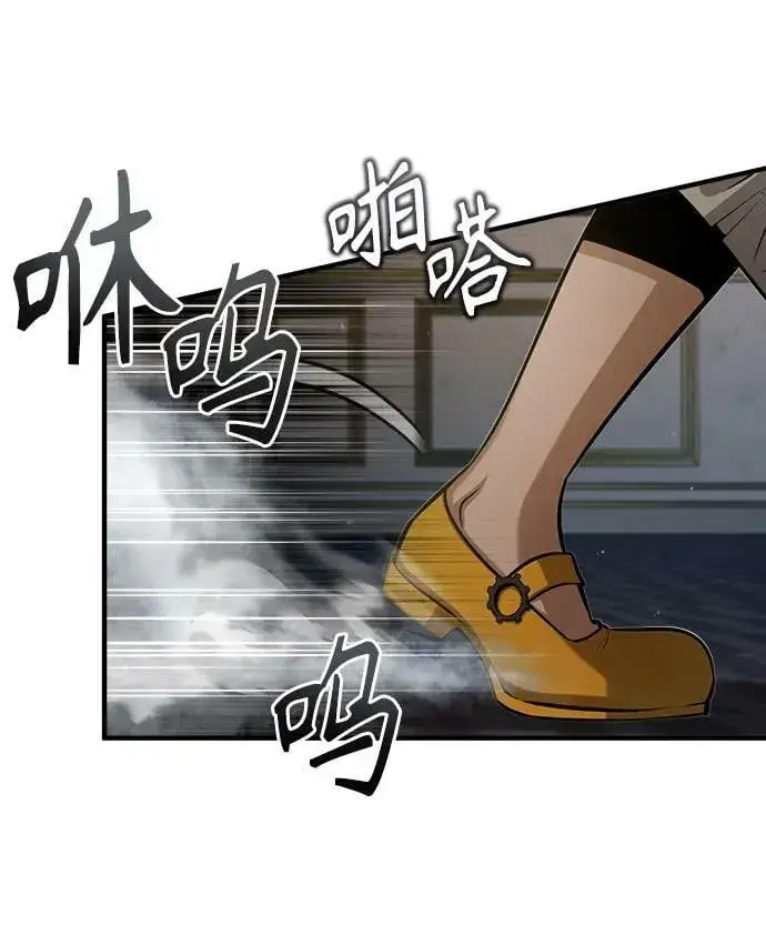 漫画《魔法学院的伪装教师》[第48话] 魔法、科学，以及圈套第3张图