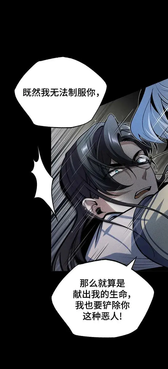 漫画《魔法学院的伪装教师》[第48话] 魔法、科学，以及圈套第30张图