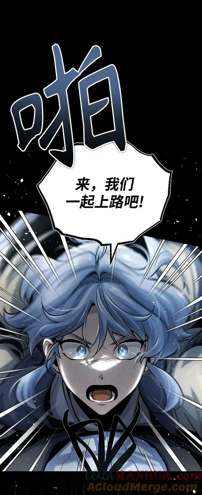 漫画《魔法学院的伪装教师》[第48话] 魔法、科学，以及圈套第31张图