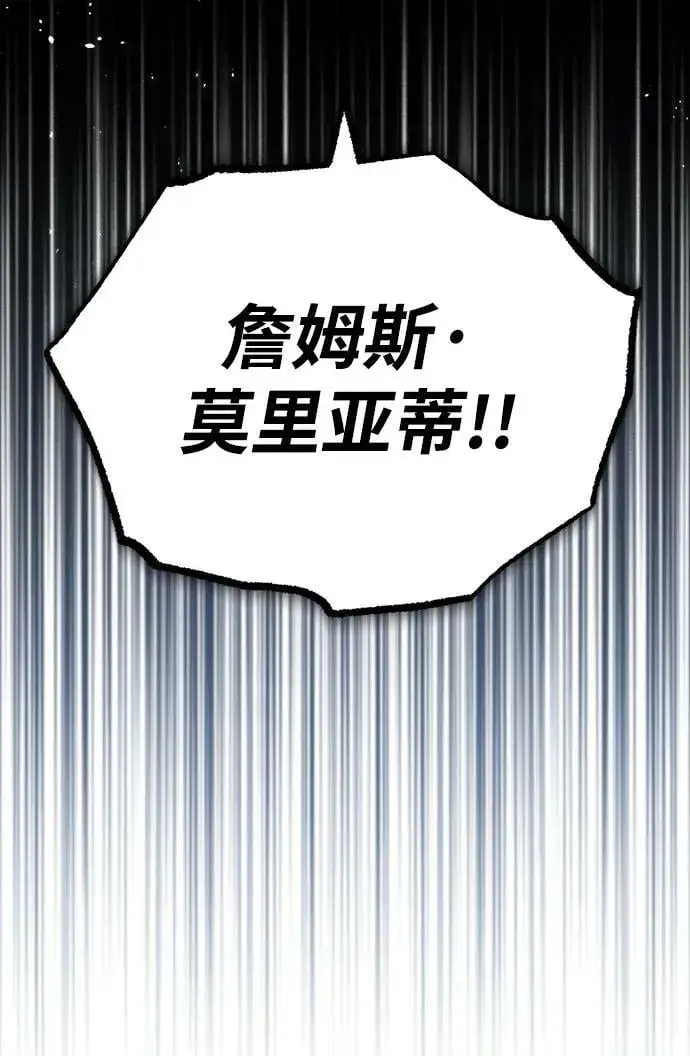 漫画《魔法学院的伪装教师》[第48话] 魔法、科学，以及圈套第32张图