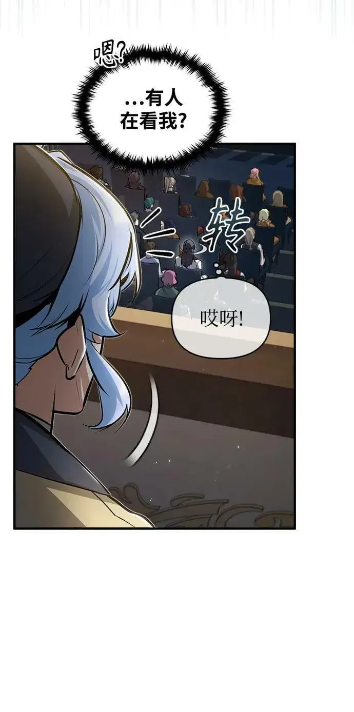 漫画《魔法学院的伪装教师》[第48话] 魔法、科学，以及圈套第33张图