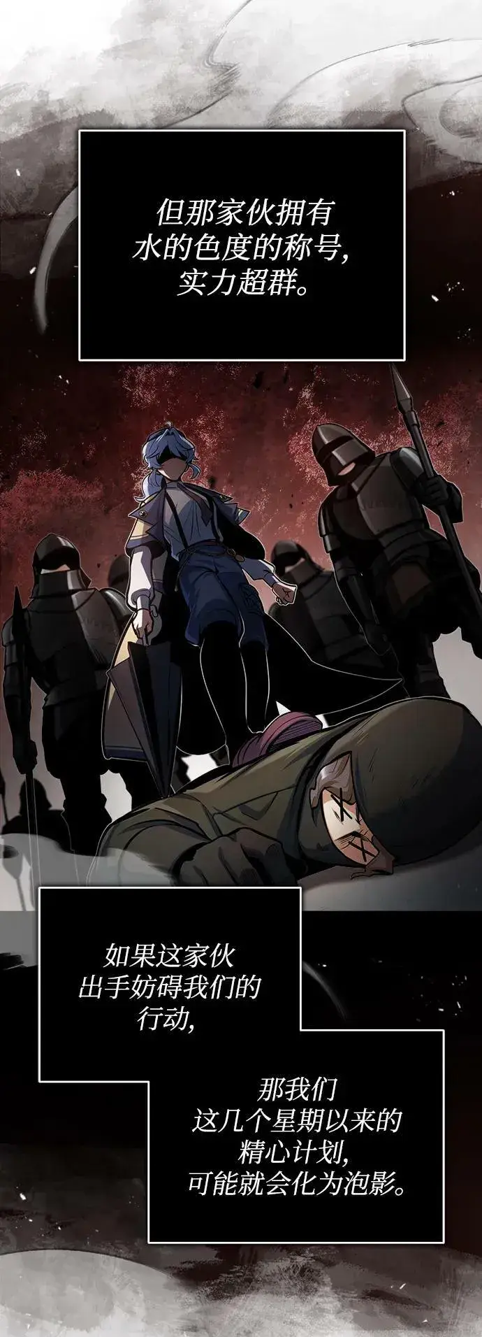 漫画《魔法学院的伪装教师》[第48话] 魔法、科学，以及圈套第35张图