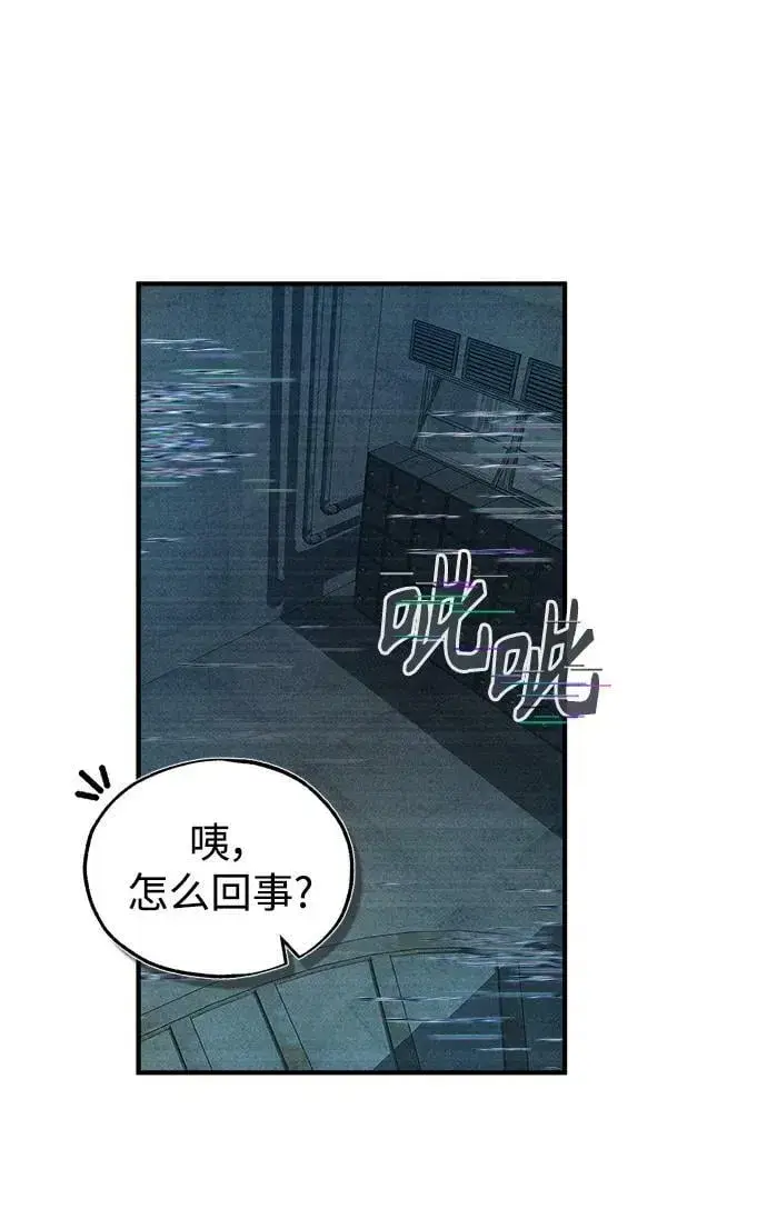 漫画《魔法学院的伪装教师》[第48话] 魔法、科学，以及圈套第42张图