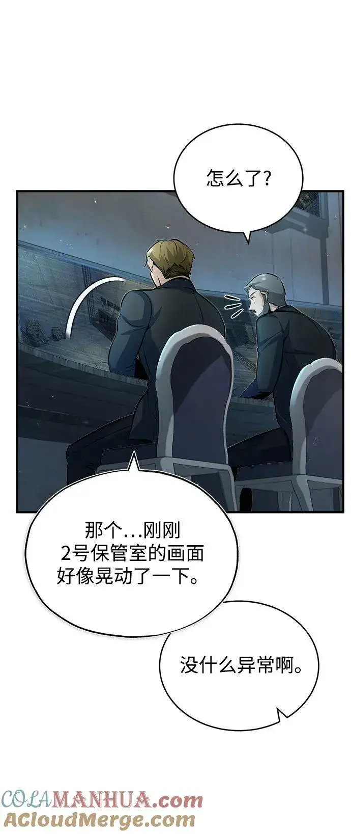 漫画《魔法学院的伪装教师》[第48话] 魔法、科学，以及圈套第43张图