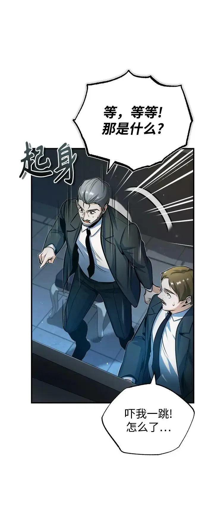 漫画《魔法学院的伪装教师》[第48话] 魔法、科学，以及圈套第45张图