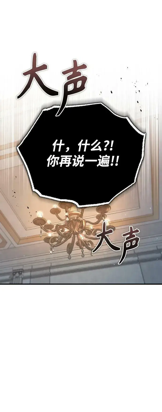 漫画《魔法学院的伪装教师》[第48话] 魔法、科学，以及圈套第47张图