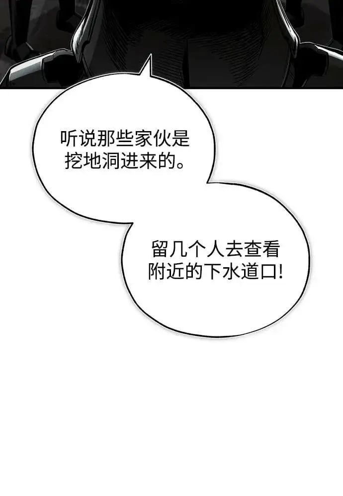 漫画《魔法学院的伪装教师》[第48话] 魔法、科学，以及圈套第51张图