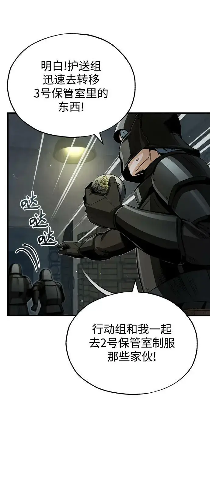 漫画《魔法学院的伪装教师》[第48话] 魔法、科学，以及圈套第56张图