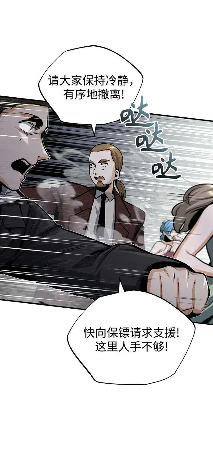 漫画《魔法学院的伪装教师》[第48话] 魔法、科学，以及圈套第6张图