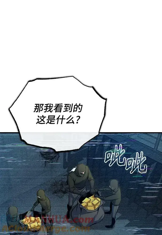 漫画《魔法学院的伪装教师》[第48话] 魔法、科学，以及圈套第61张图