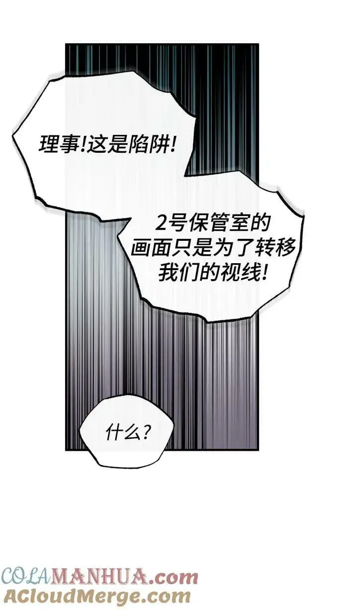 漫画《魔法学院的伪装教师》[第48话] 魔法、科学，以及圈套第67张图