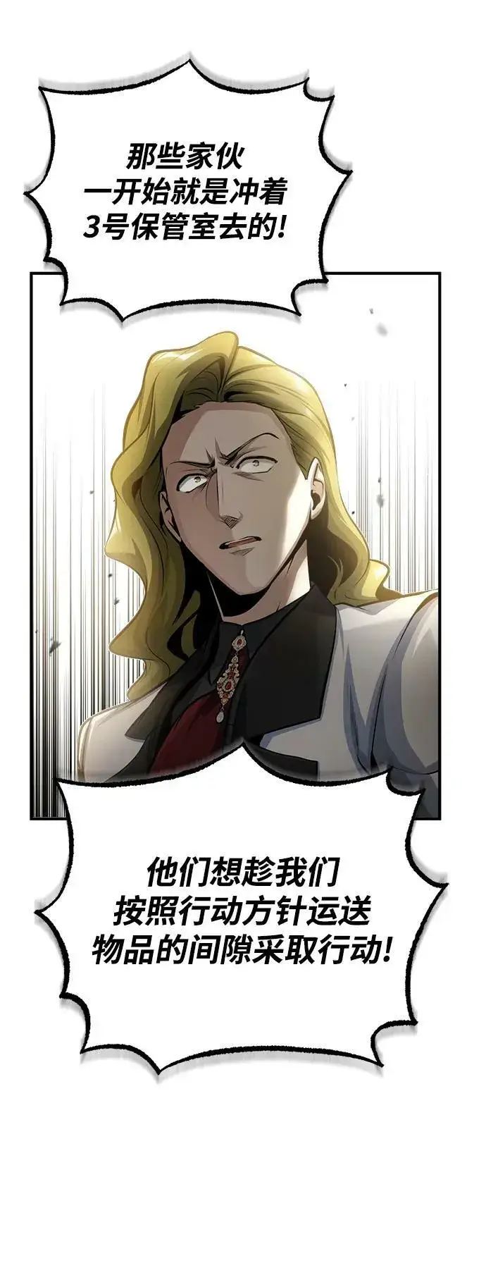 漫画《魔法学院的伪装教师》[第48话] 魔法、科学，以及圈套第68张图