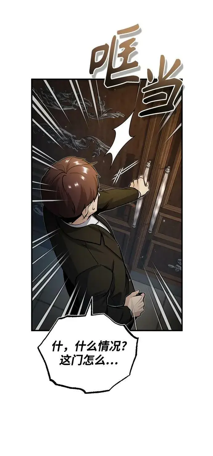 漫画《魔法学院的伪装教师》[第48话] 魔法、科学，以及圈套第75张图